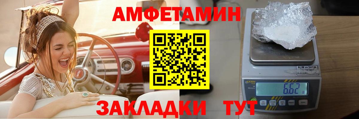 Amphetamine  АМФЕТАМИН Premium  Вход с VPN  Елабуга 