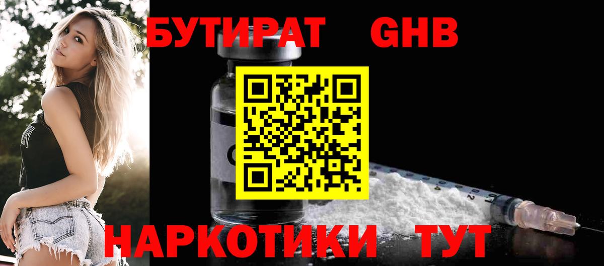 Бутират оксана Елабуга