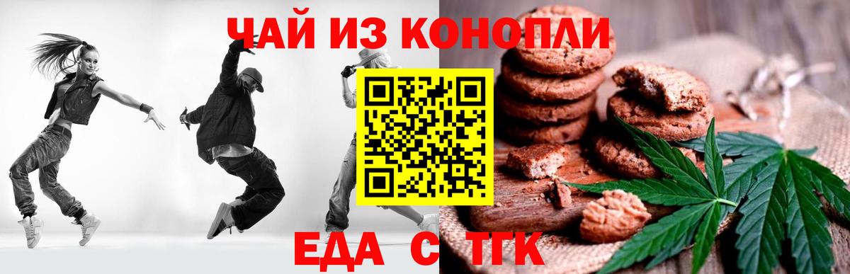 Canna-Cookies марихуана  Вход с VPN  Елабуга 