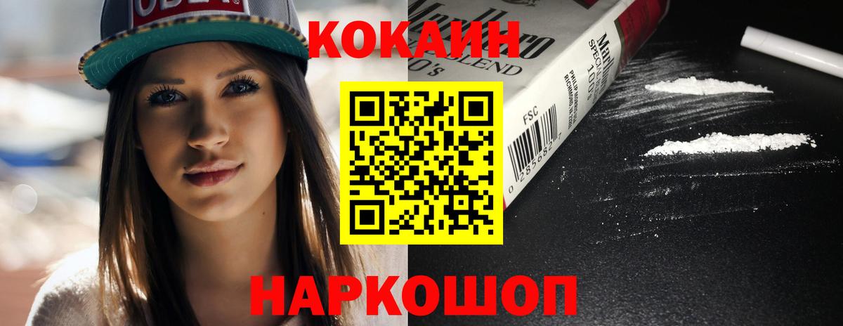 КОКАИН Перу  Кокаин Перу  Вход с VPN  Елабуга 