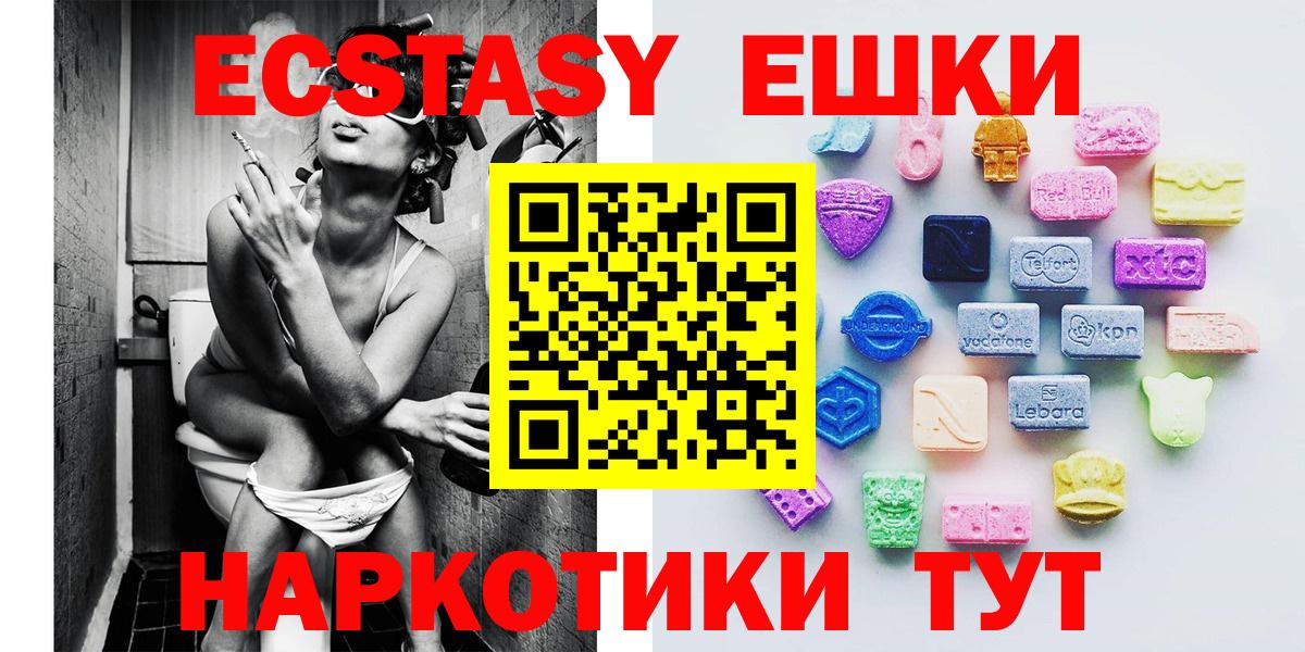 ЭКСТАЗИ Punisher  Вход с VPN  Ecstasy  Елабуга 