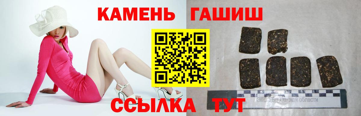ГАШ VHQ  купить  цена  Елабуга  Гашиш  Вход с VPN  Гашиш гашик 