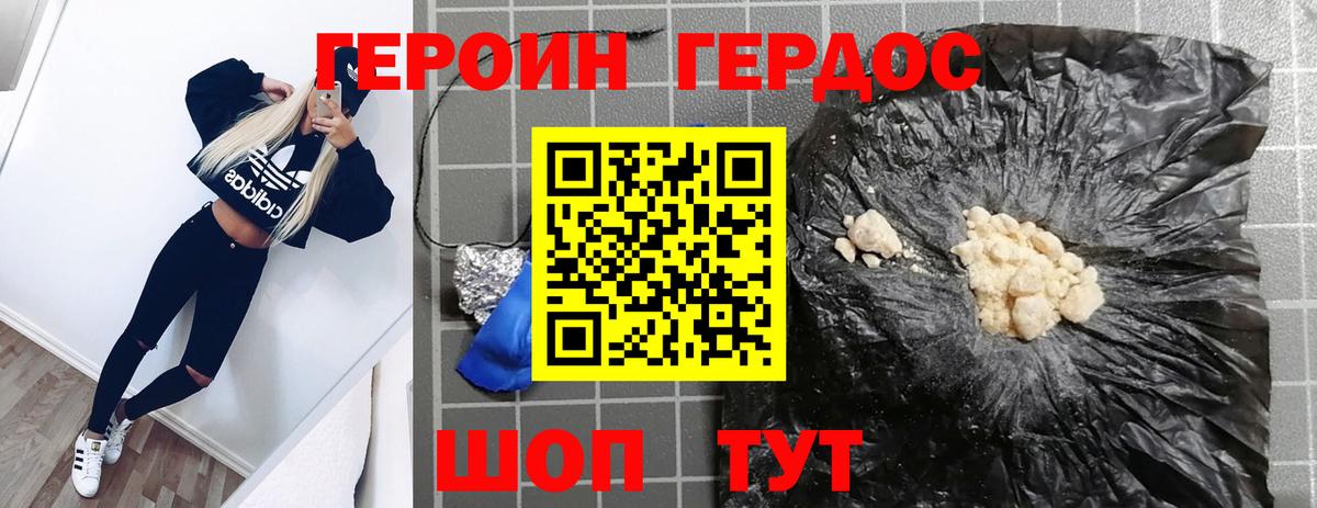 Елабуга  ГЕРОИН  Вход с VPN  ГЕРОИН белый 