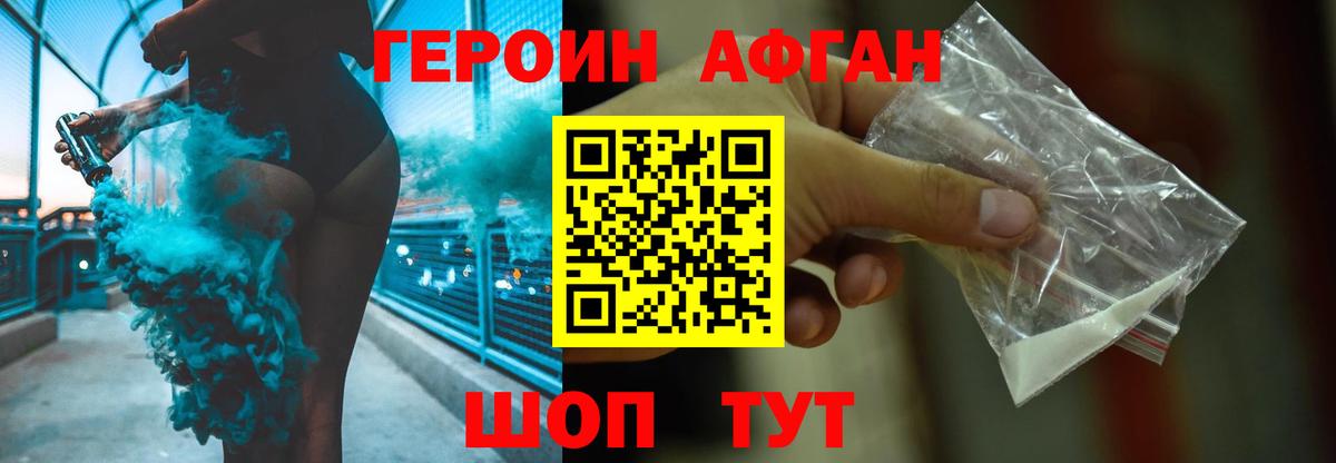 ГЕРОИН Heroin Елабуга