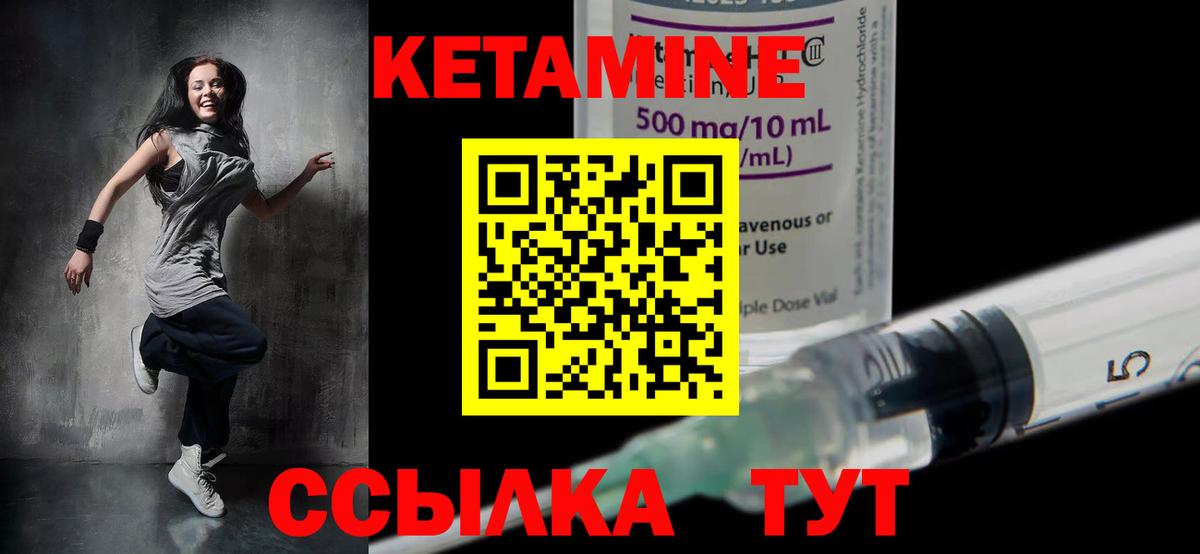 Кетамин ketamine  Вход с VPN  КЕТАМИН ketamine  Елабуга 