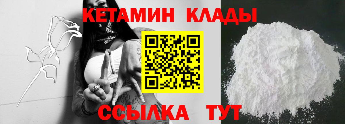 Кетамин VHQ Елабуга