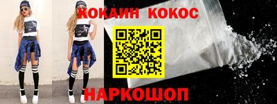 кокс Краснознаменск