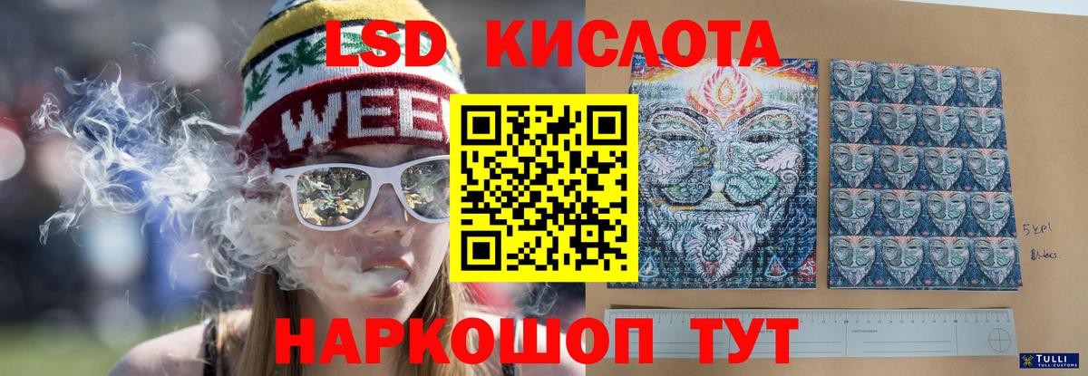 LSD-25 экстази ecstasy Елабуга