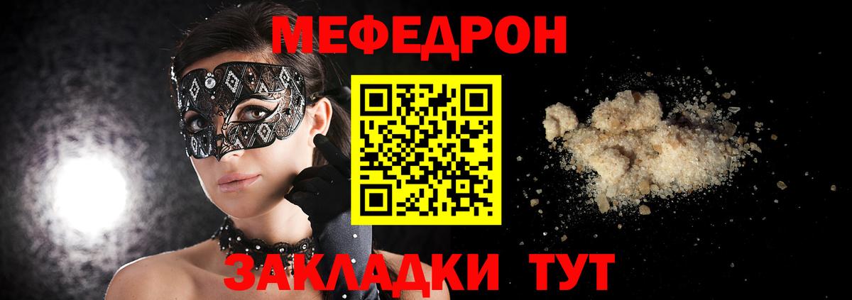 Меф мука Елабуга