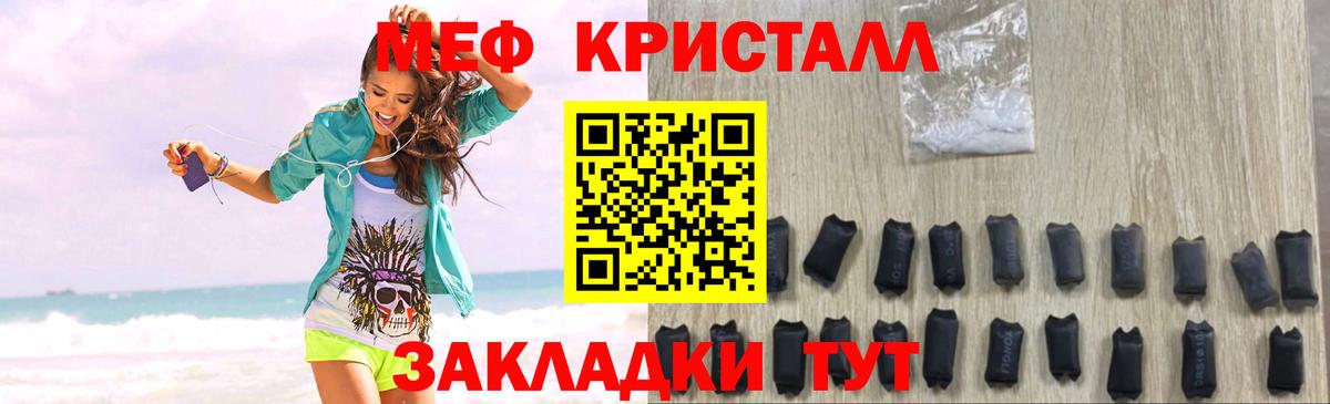Елабуга  Мефедрон  МЯУ-МЯУ VHQ  Вход с VPN  МЯУ-МЯУ мука 
