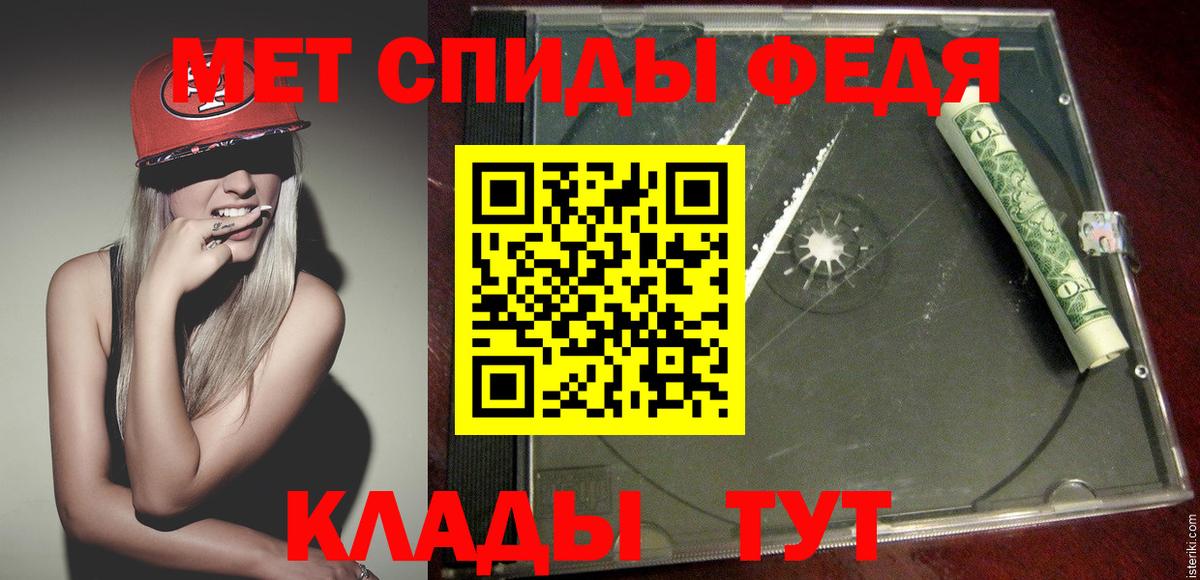 Первитин пудра Елабуга