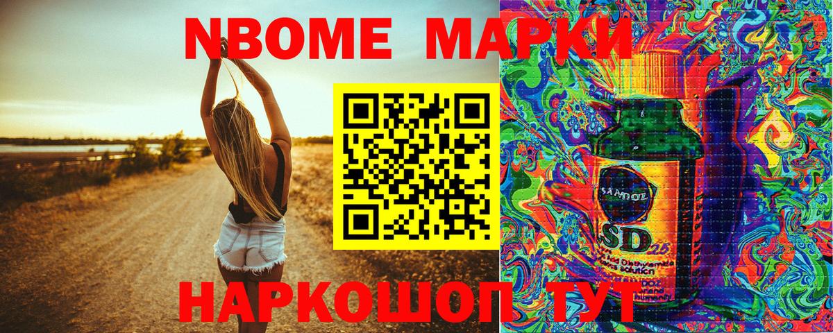купить  цена  Вход с VPN  Елабуга  Марки N-bome  Марки NBOMe 1,8мг  Марки NBOMe 1,8мг 