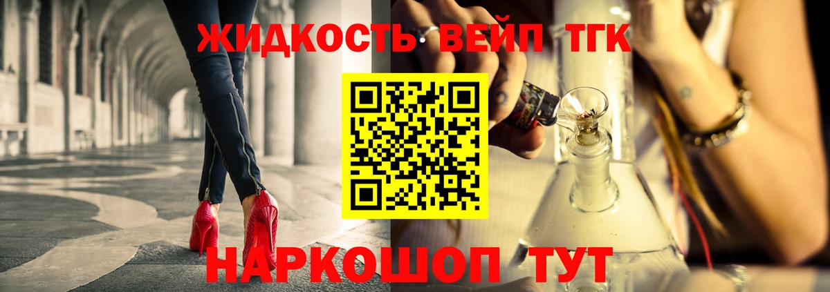 ТГК концентрат  ТГК вейп с тгк  Вход с VPN  Елабуга 